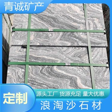 青石料多少錢一方