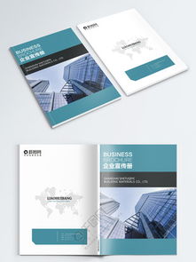 千圖網 企業宣傳畫冊平面圖片免費下載的理想平臺