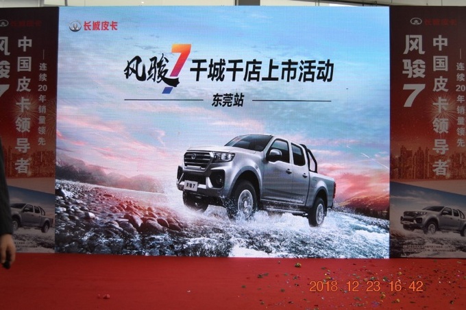 哈弗SUV廠家直銷(xiāo)會(huì)暨風(fēng)駿7上市會(huì)圓滿落幕 互聯(lián)網(wǎng)創(chuàng)新模式引領(lǐng)車(chē)市新潮流