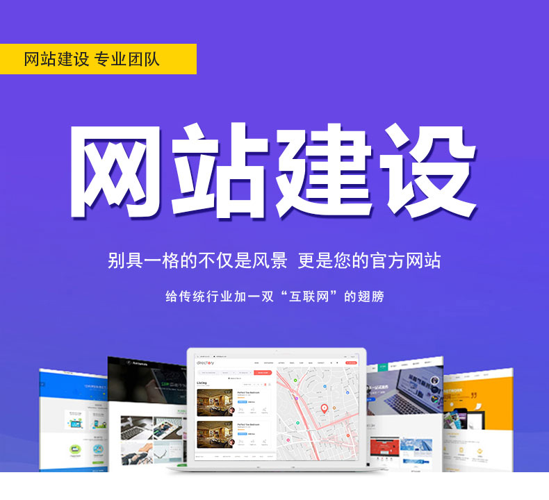 企業建站如何精準選擇專業的網站建設公司？